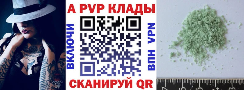 А ПВП Соль  Купить где  Наволоки 