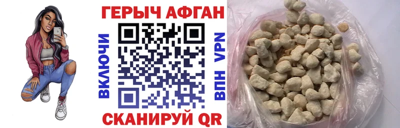 Купить закладки  Наволоки  Героин афганец 
