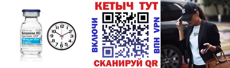 Кетамин VHQ  Купить закладки  Наволоки 